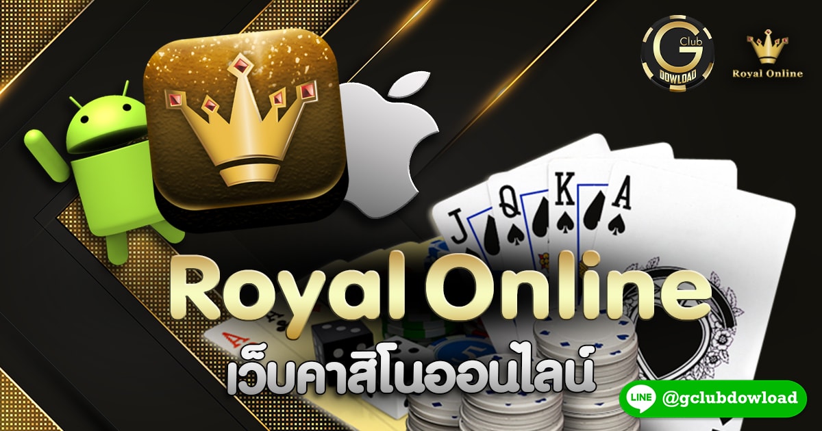 royal online